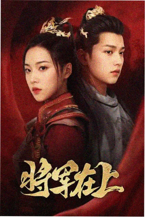 山城旧事 剧集封面